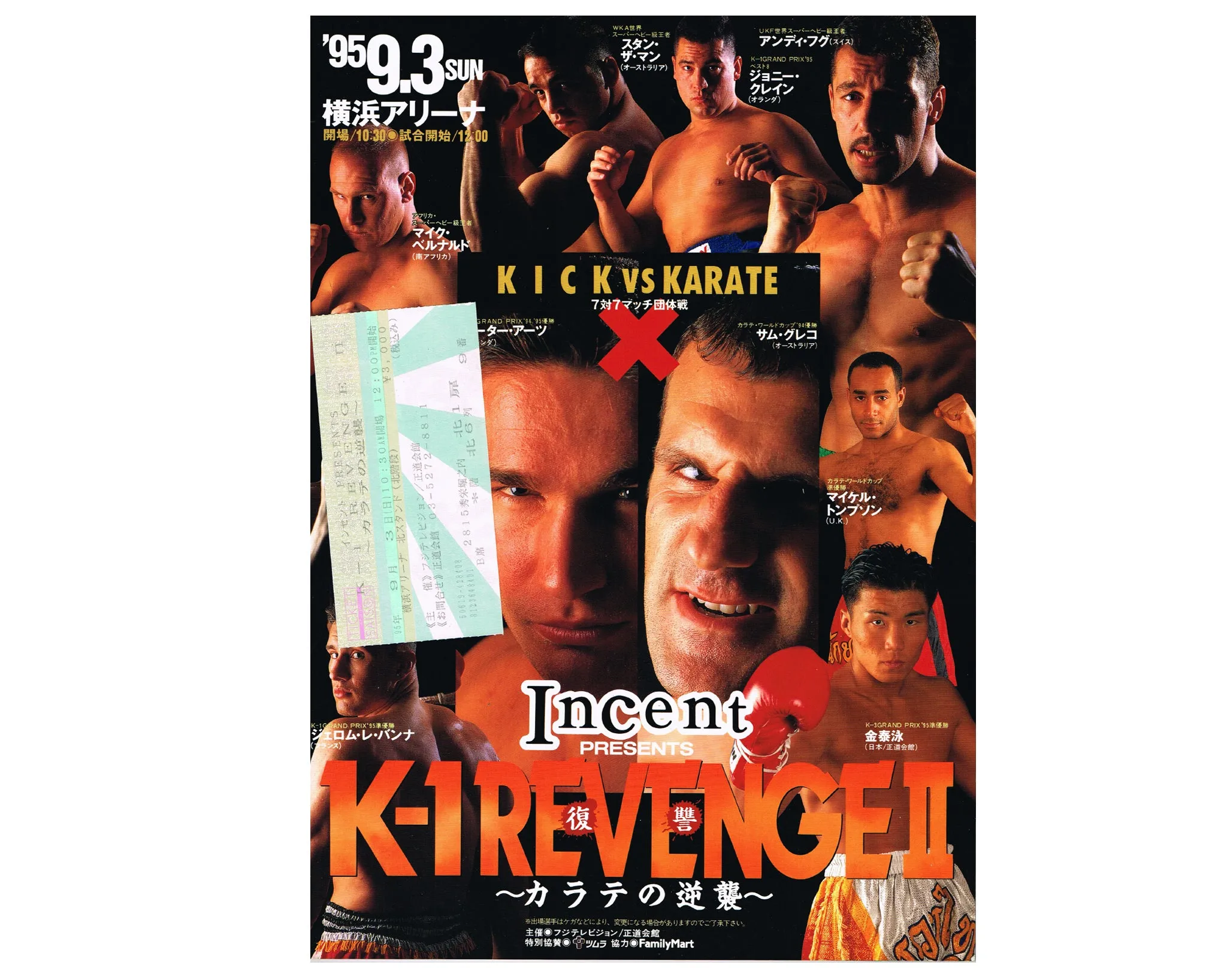 K-1 REVENGE II PROGRAM TICKET COMBO
